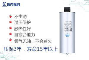 電力電容器的作用是什么？