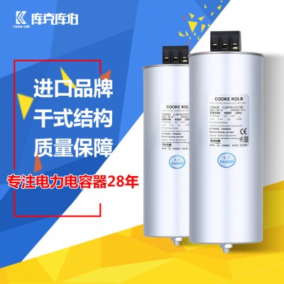 電力電容器