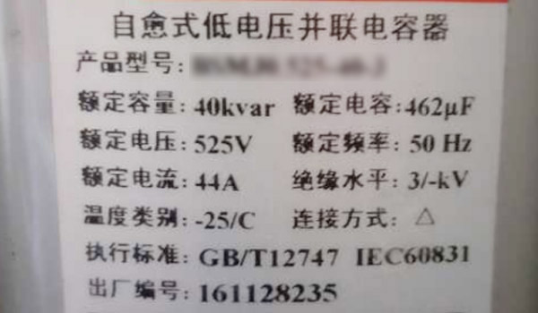電容器產(chǎn)品質(zhì)量差