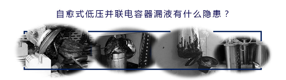 自愈式漏油爆炸產(chǎn)生的事故現(xiàn)場圖