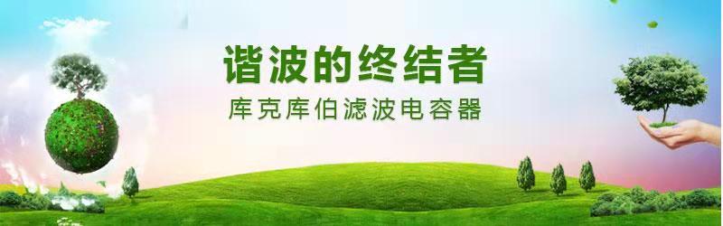詳談電力諧波對電網(wǎng)產(chǎn)生的6大危害