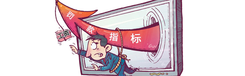 功率因數(shù)不達(dá)標(biāo)罰款
