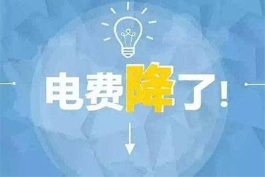 自愈式電容器可以降低企業(yè)用電成本