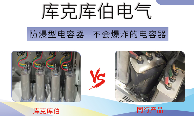 企業(yè)有沒有必要用防爆電力電容器