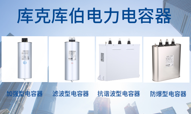 簡單談?wù)劦蛪弘娏﹄娙萜鞯倪x型問題