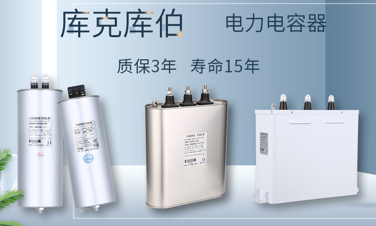 電力電容器廠家：電容器價格問題的探討
