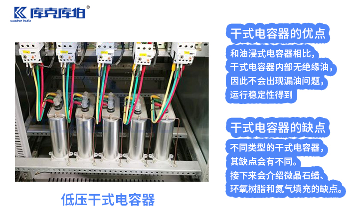 聊聊部分干式電容器的優(yōu)點(diǎn)和缺點(diǎn)