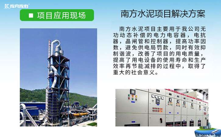 南方水泥工廠