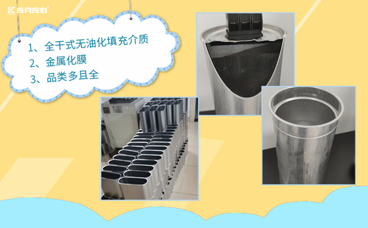 低壓電容器