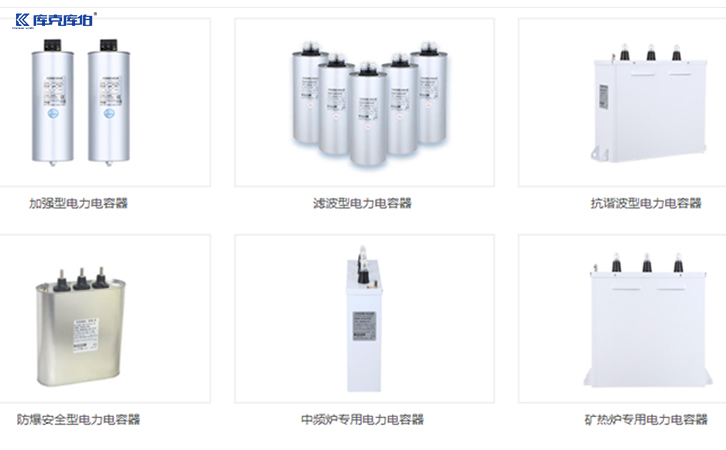 電容器生產(chǎn)廠商