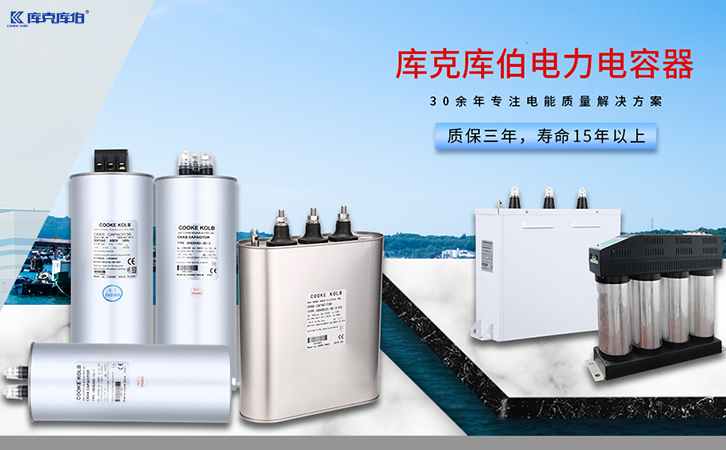 電容器生產(chǎn)廠商