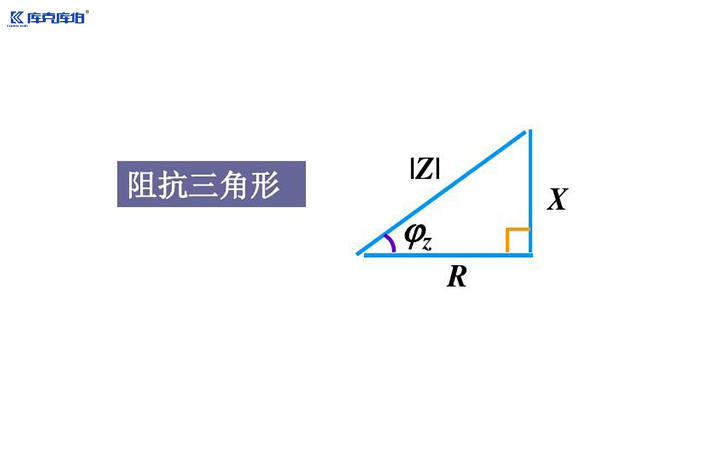 功率三角形