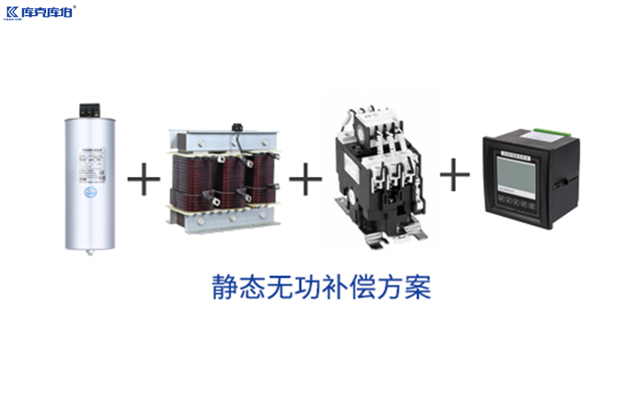 電容補償方案