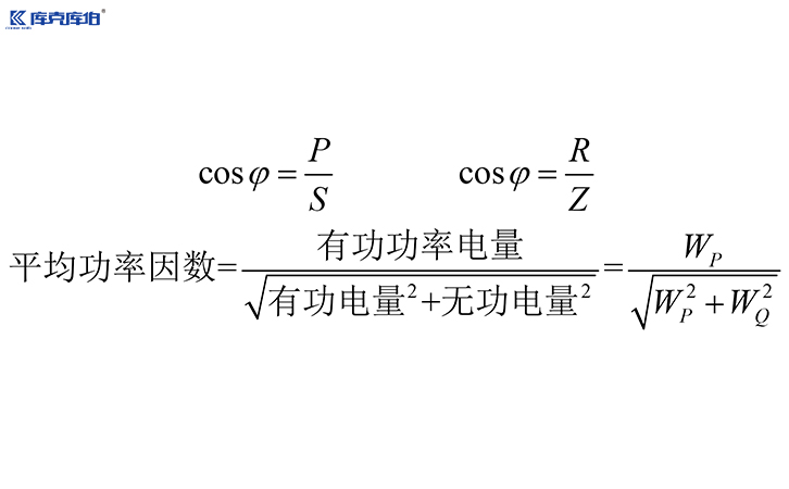 功率因數怎么計算