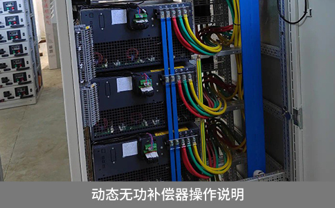 apf有源濾波器的運(yùn)行溫度限值