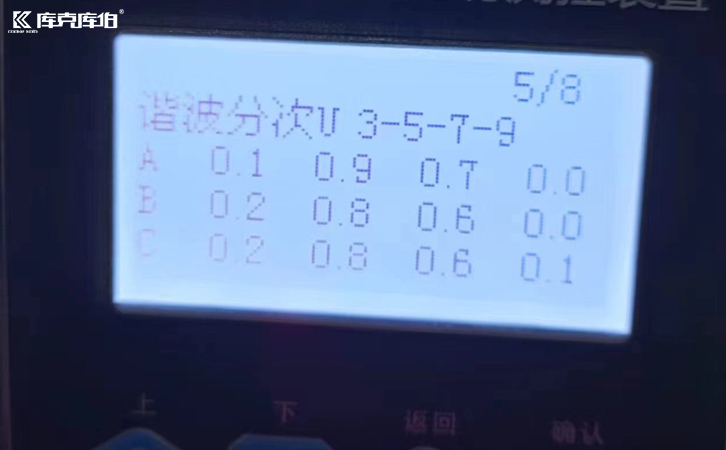 諧波的產(chǎn)生原因