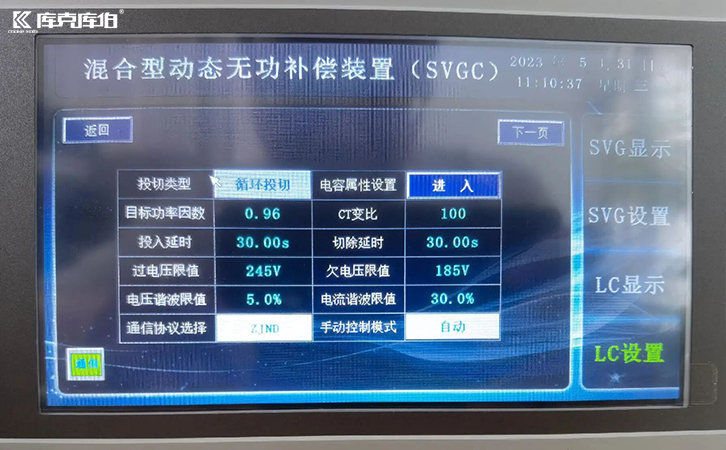 低壓無(wú)功補(bǔ)償控制器