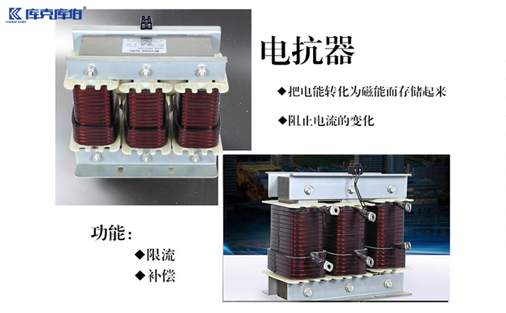 低壓濾波電抗器