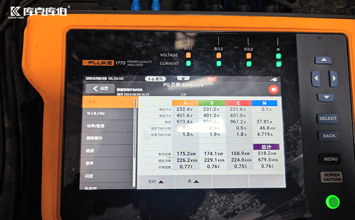 電能質(zhì)量測試