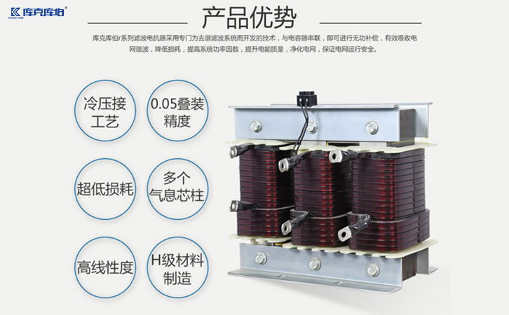 濾波電抗器