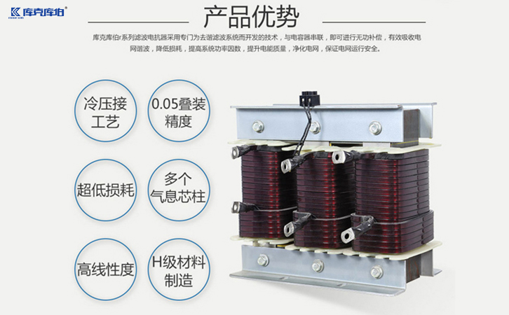 低壓串聯(lián)干式電抗器