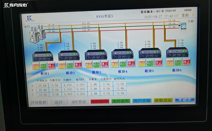 apf有源濾波器