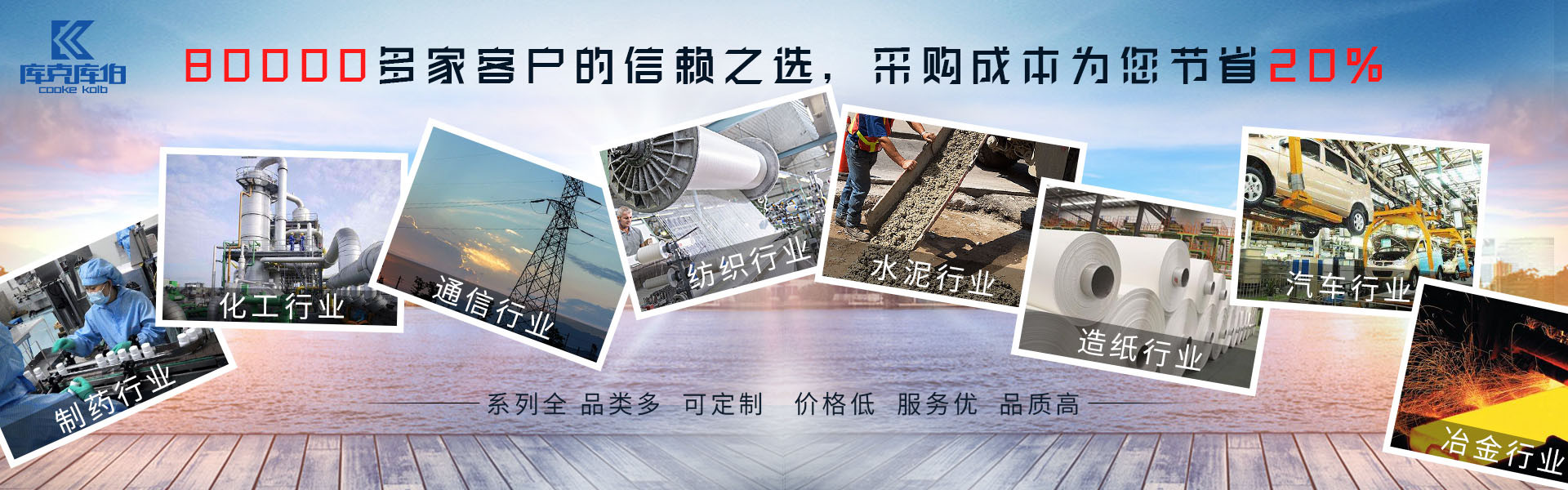 庫克庫伯電氣有29年的電能質(zhì)量解決方案經(jīng)驗，為很多跨國公司提供技術(shù)支持