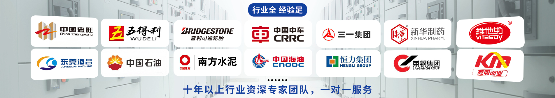 庫克庫伯專注電能質(zhì)量解決方案30余年