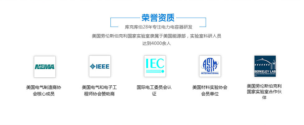 庫克庫伯榮譽資質(zhì)