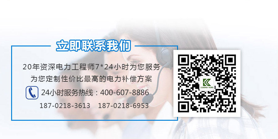 我們的聯(lián)系方式