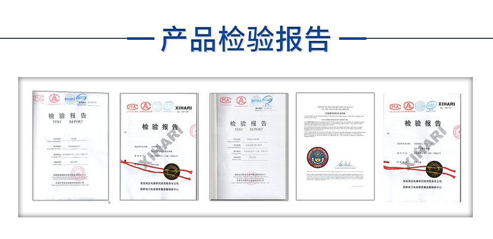 庫(kù)克庫(kù)伯低壓電容器檢測(cè)報(bào)告