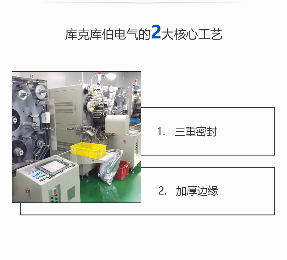 庫克庫伯-根據(jù)中國電網(wǎng)特點設(shè)計，更加符合用戶需求