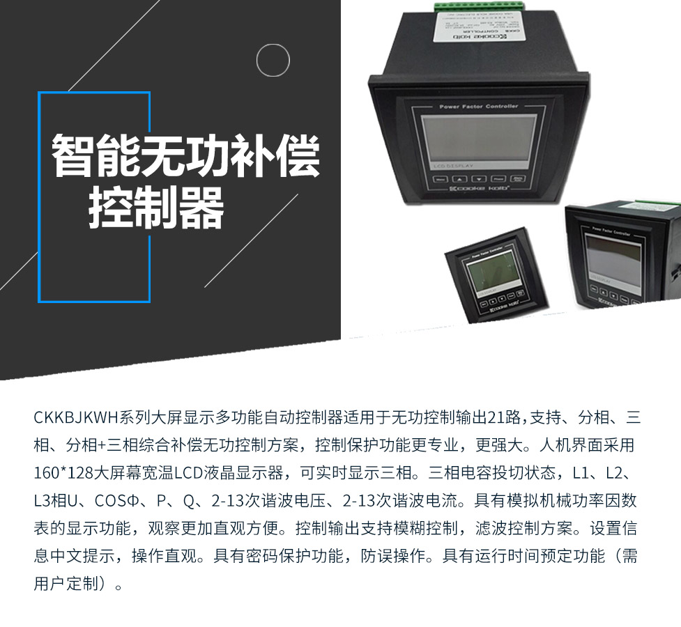 21路控制器1