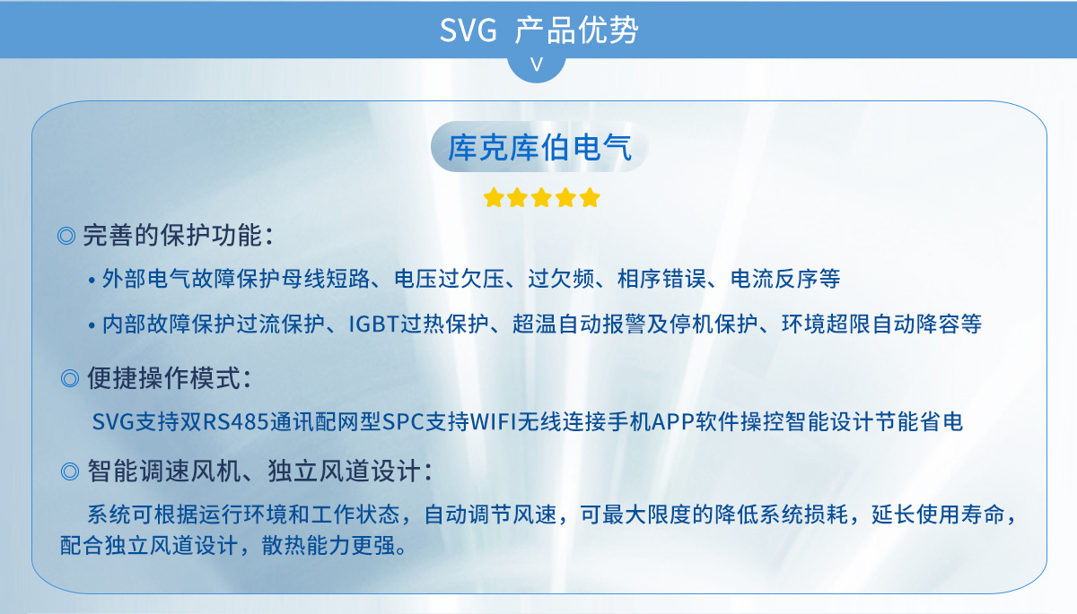 SVG產(chǎn)品優(yōu)勢