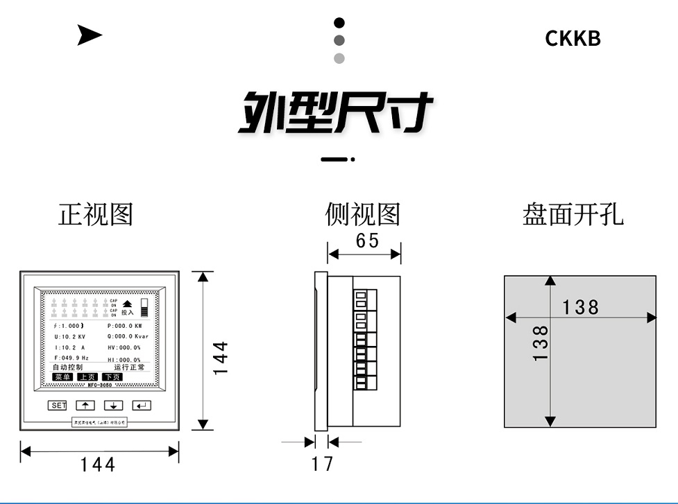 智能無功補(bǔ)償控制器-6_06