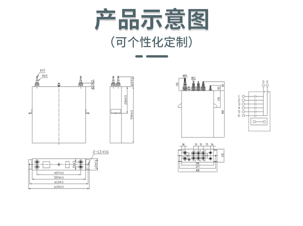 高壓電容器
