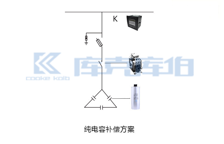 純電容補(bǔ)償方案