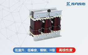 庫(kù)克庫(kù)伯濾波電抗器