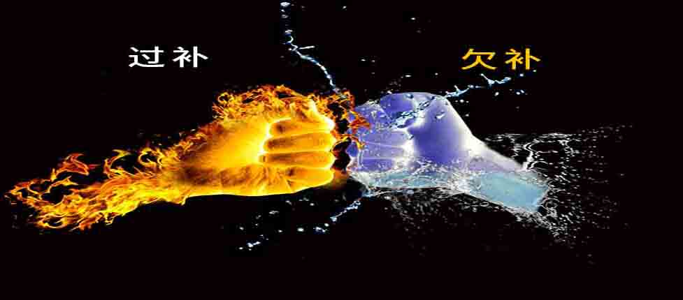 欠補(bǔ)償和過補(bǔ)償是什么